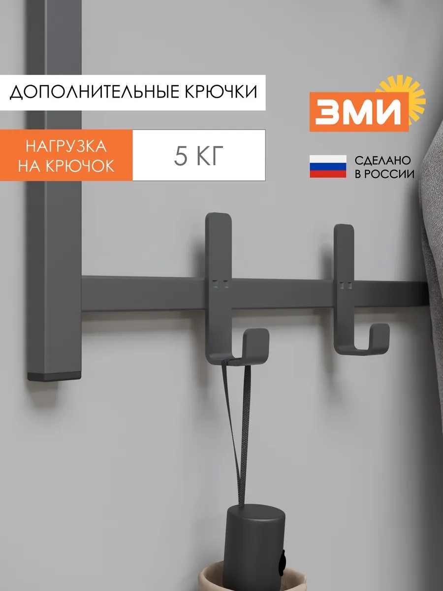 Вешалка настенная ЗМИ Торонто 22 цвет графит - фото 3