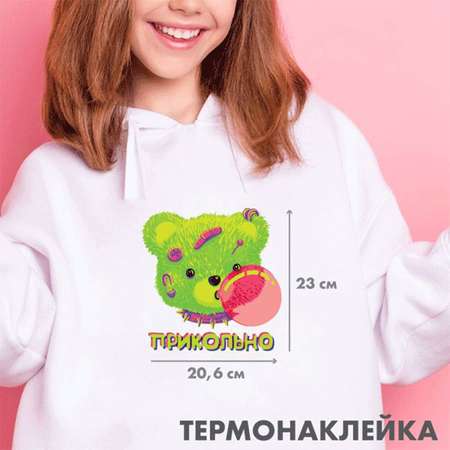 Набор для творчества deVENTE термоаппликация Прикольно