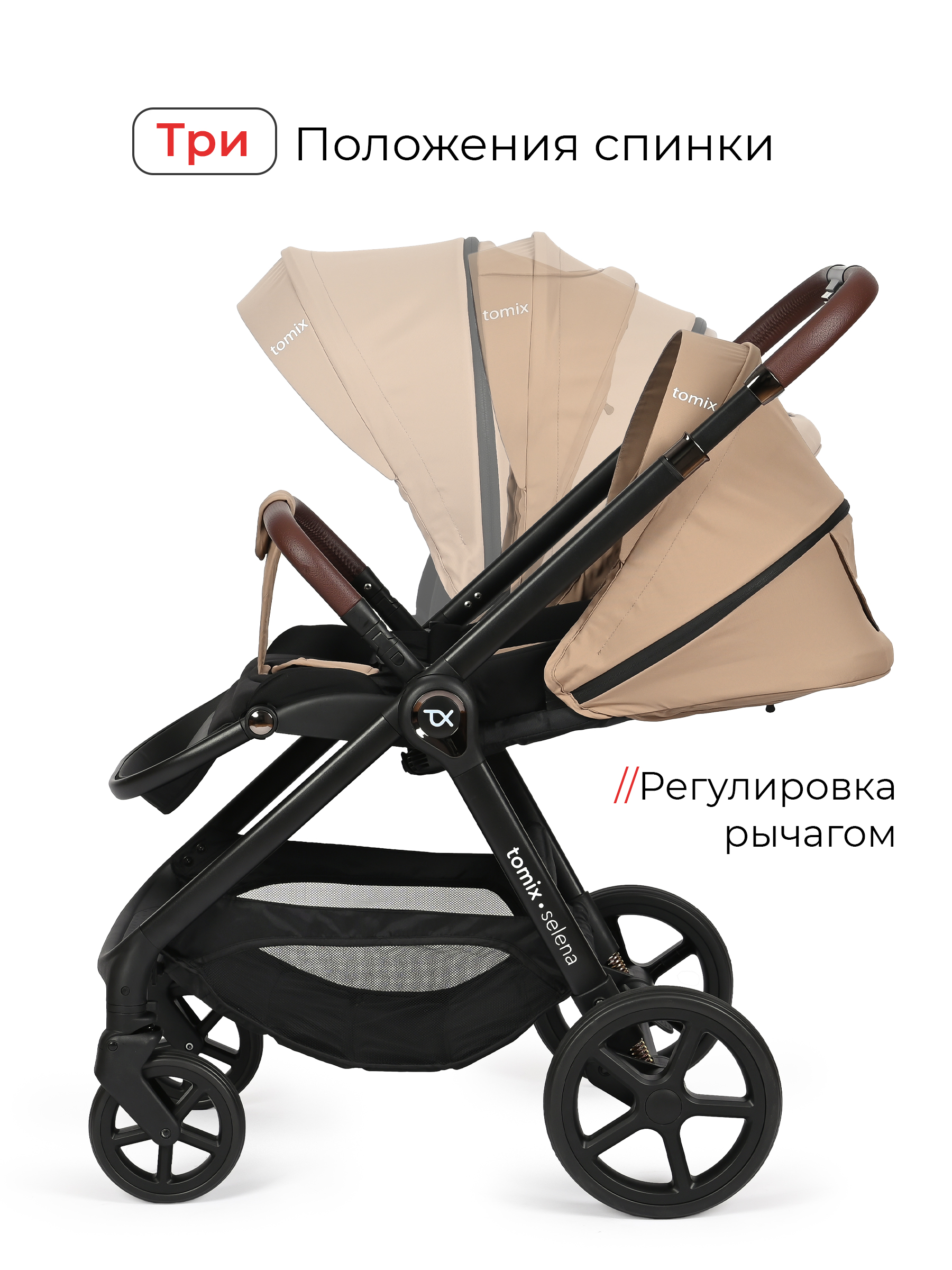 Коляска прогулочная Tomix Selena бежевый - фото 4