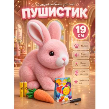 Мягкая игрушка FAVORITSTAR DESIGN