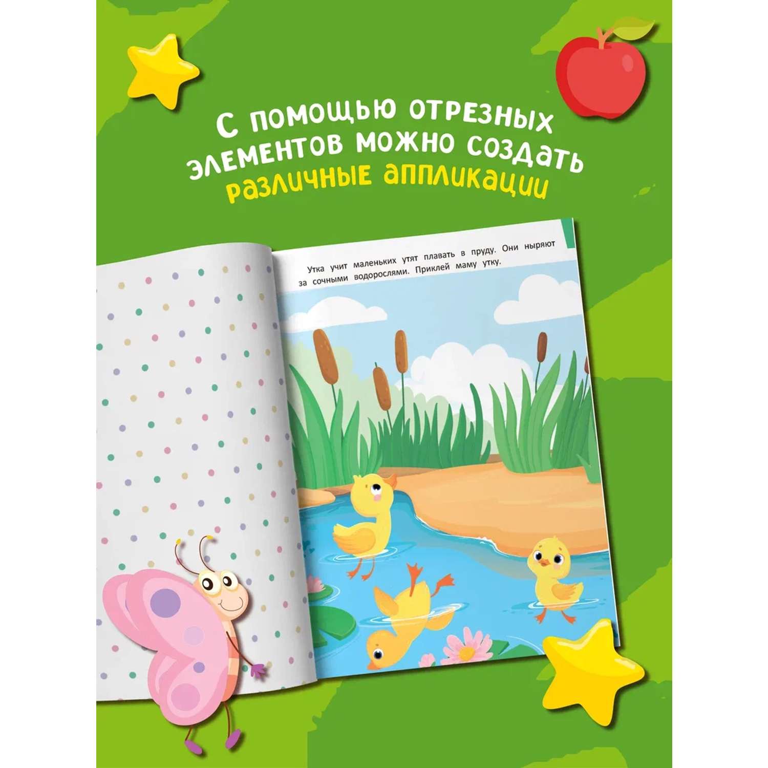 Книга-игрушка Феникс вырезаем животных из бумаги - фото 6