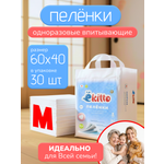 Пелёнки одноразовые Ekitto 40х60 см 30 шт.