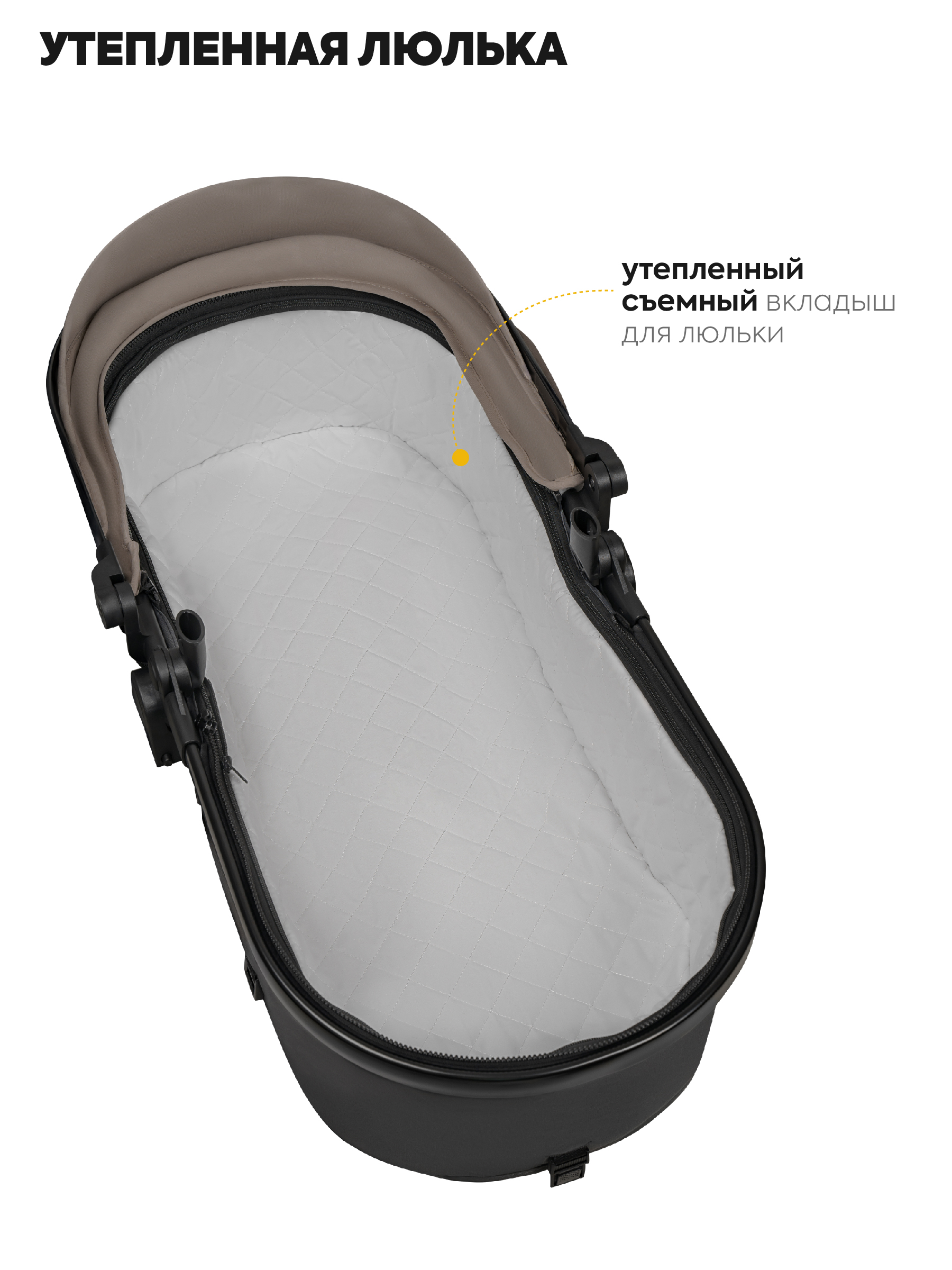 Коляска трансформер JOVOLA Folk W с утепленным вкладышем бежевый - фото 4