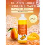 Пена Солюшка Тропический манго 1000 мл