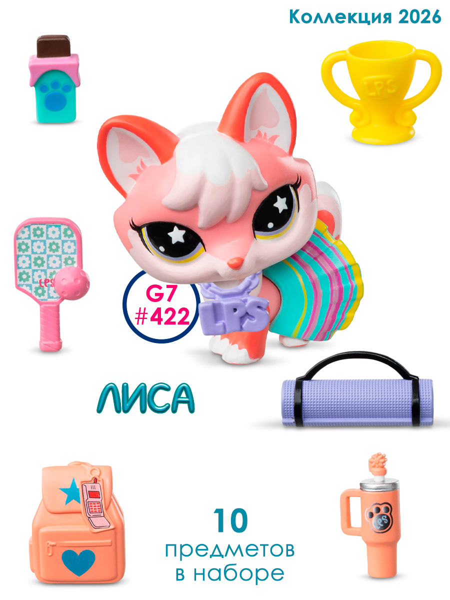 Игровой набор Littlest Pet Shop фигурка с аксессуарами Лиса - фото 6