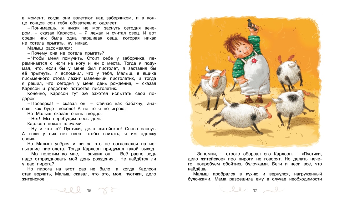Книга Махаон Линдгрен А. Три пов. о Малыше и Карлсоне (худ. Джаникян А.). Компл. из 3-х книг - фото 10