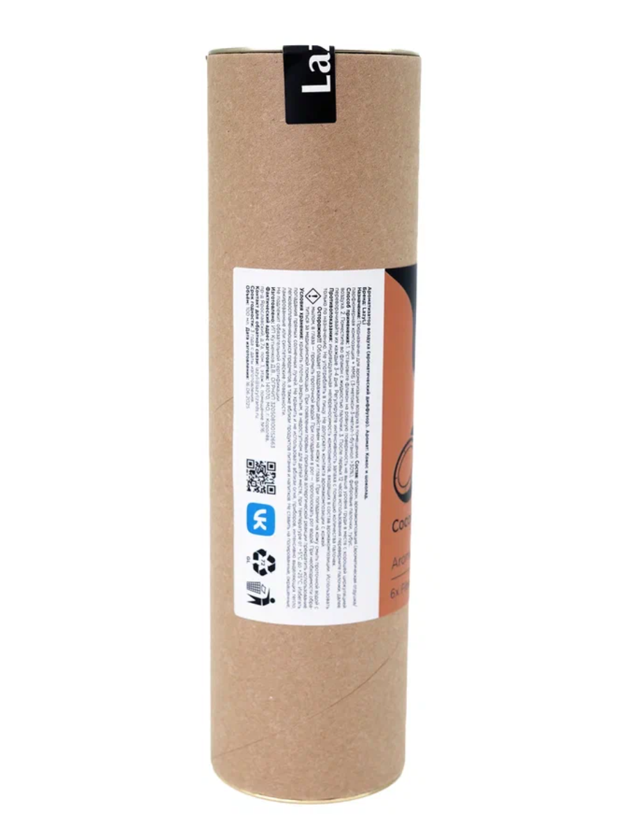 Ароматический диффузор LazyLi Coconut&Chocolate - фото 7