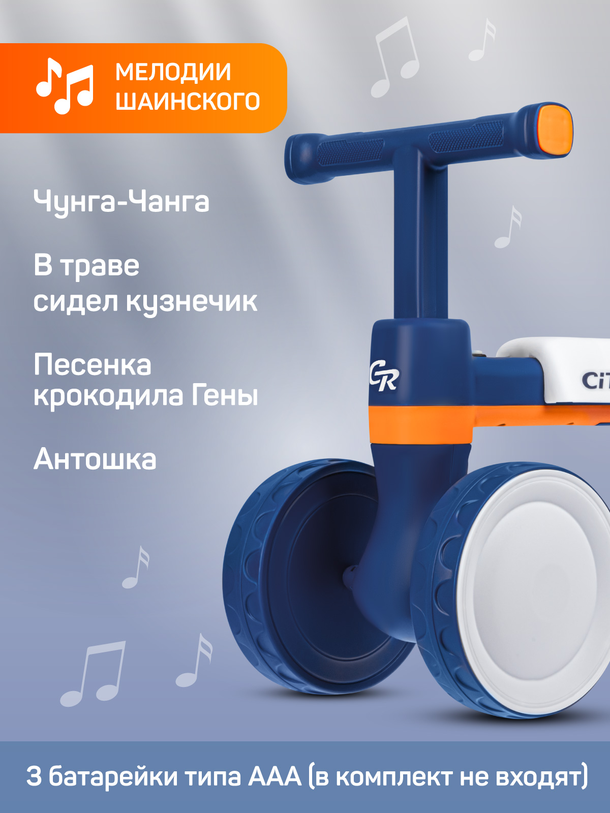 Четырехколесный беговел CITYRIDE - фото 2