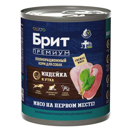 Корм для собак Brit для всех пород с индейкой и уткой консервированный 850г