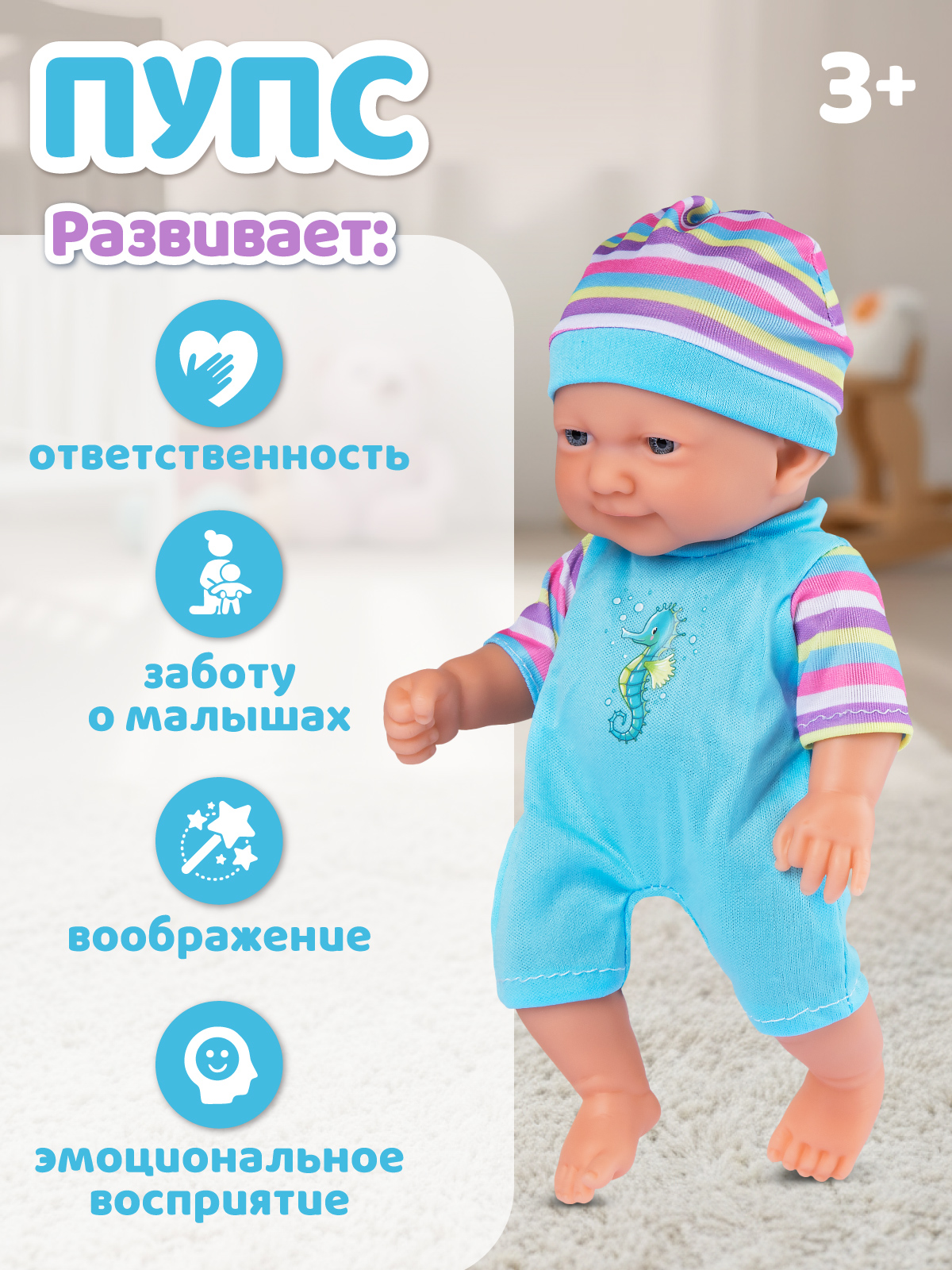 Кукла пупс AMORE BELLO Голубой высота 25 см JB0214006 - фото 5