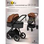 Коляска трансформер JOVOLA 2в1 Folk+ терракот оранжевый