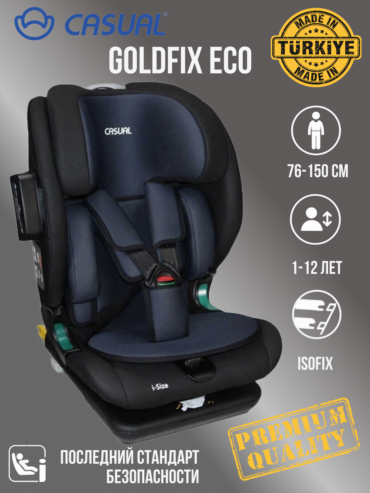 Автокресло Casual Blue Isofix 1/2/3 (9-36 кг) - фото 1