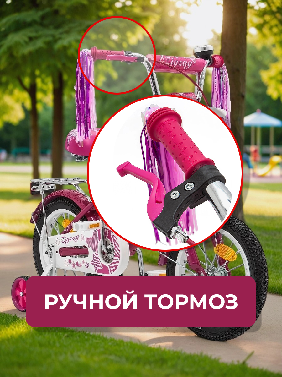 Двухколесный велосипед ZigZag 14 дюймов - фото 4