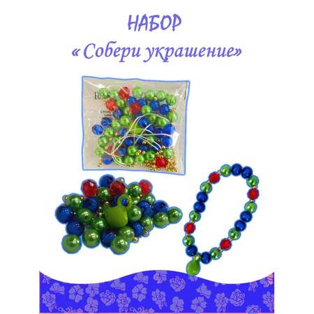 Комплект Disney Princess Раскраска+ Многоразовые наклейки+ Набор Создай украшение Ариэль