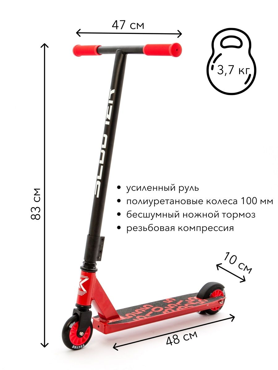 Трюковой самокат SCOOTER двухколесный - фото 2