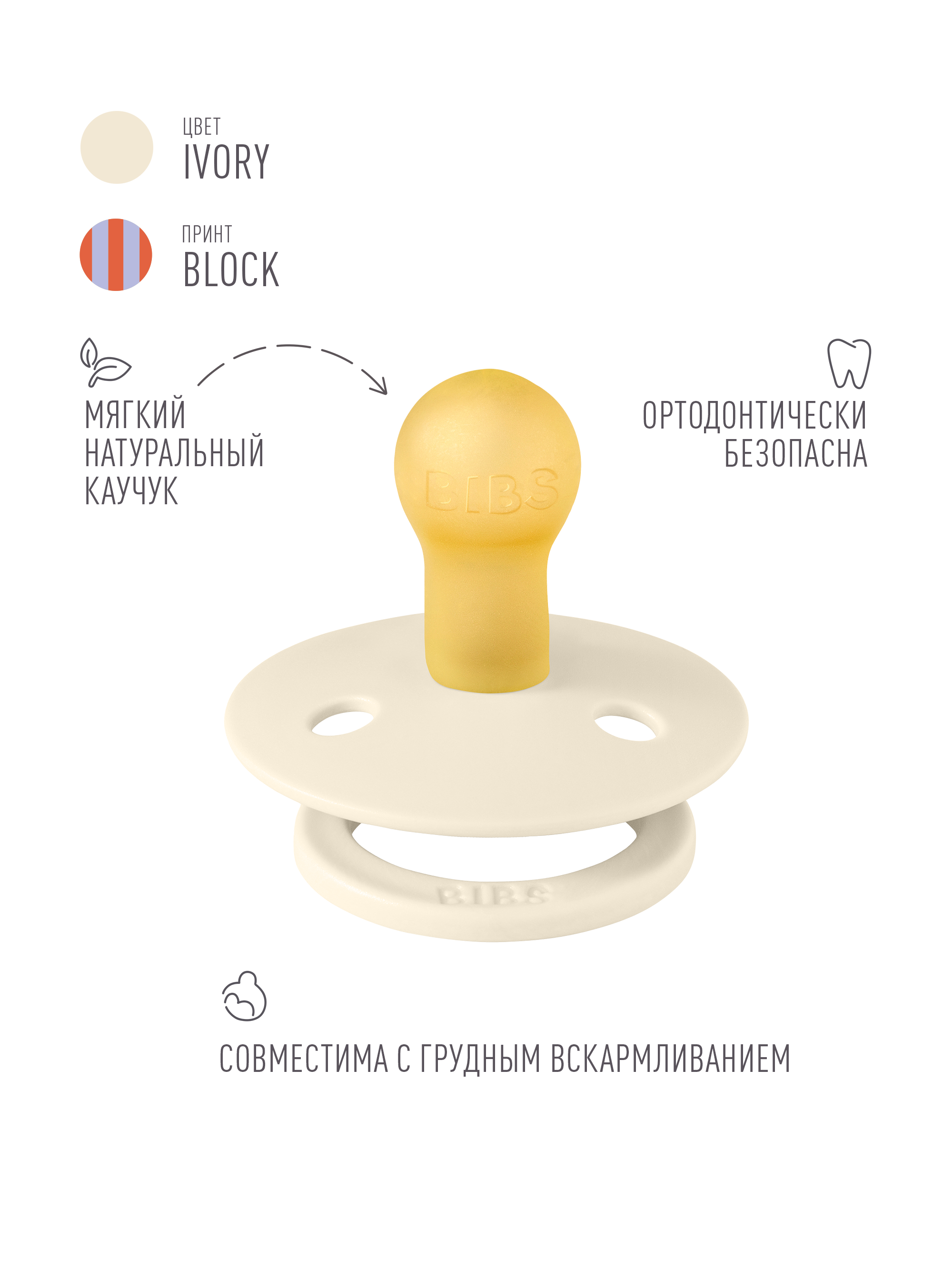 Пустышка BIBS латекс классическая от 0 мес. - фото 2
