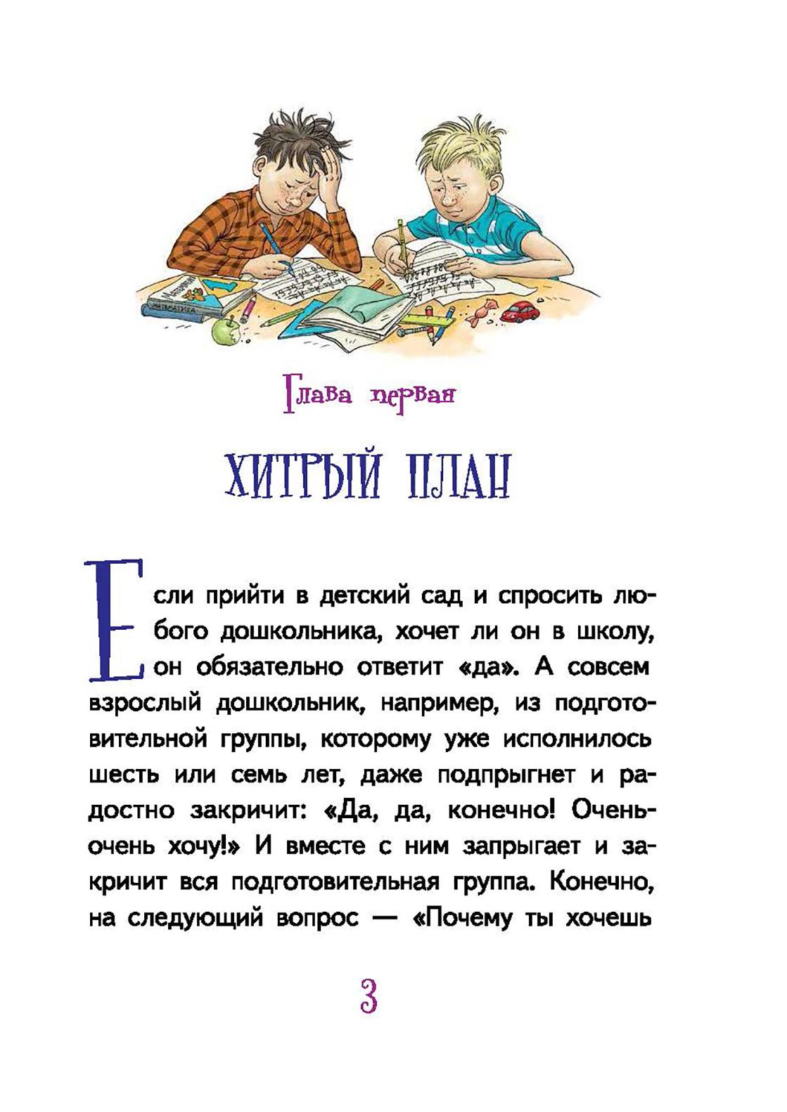 Книга КомпасГид ИД Светлик Тучкин и Пузырь желаний - фото 8