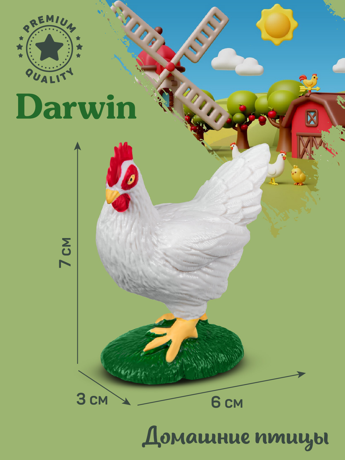 Фигурка DARWIN Животные Курица - фото 3