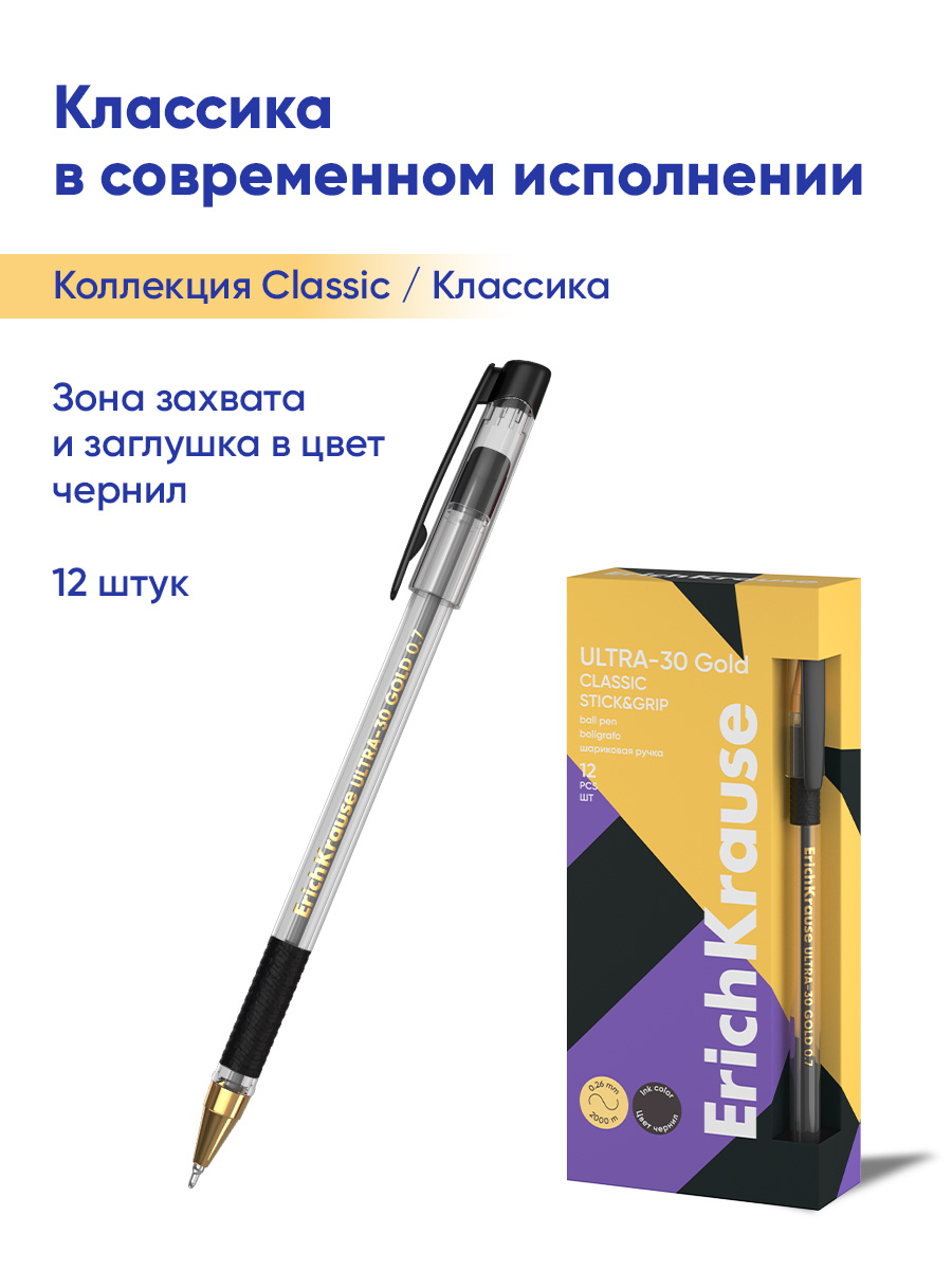 Ручка шариковая ErichKrause 12 шт. - фото 6