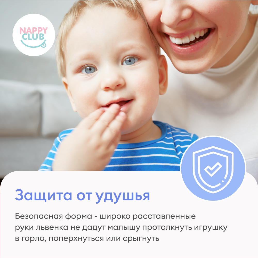 Прорезыватель NappyClub - фото 11