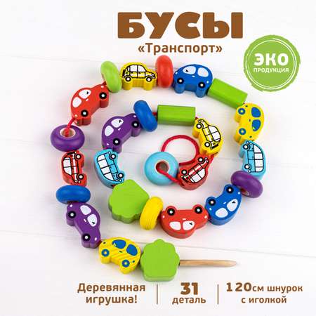 Игрушка Томик шнуровка Транспорт