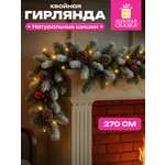 Гирлянда-растяжка Золотая сказка хвойная с шишками
