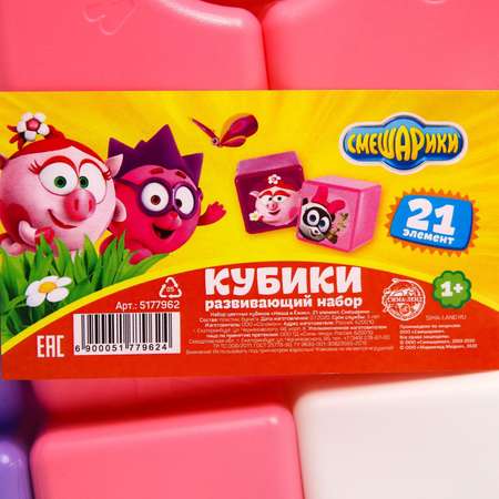 Игрушка Смешарики кубики