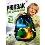 Рюкзак School Standard школьный для мальчика+брелок