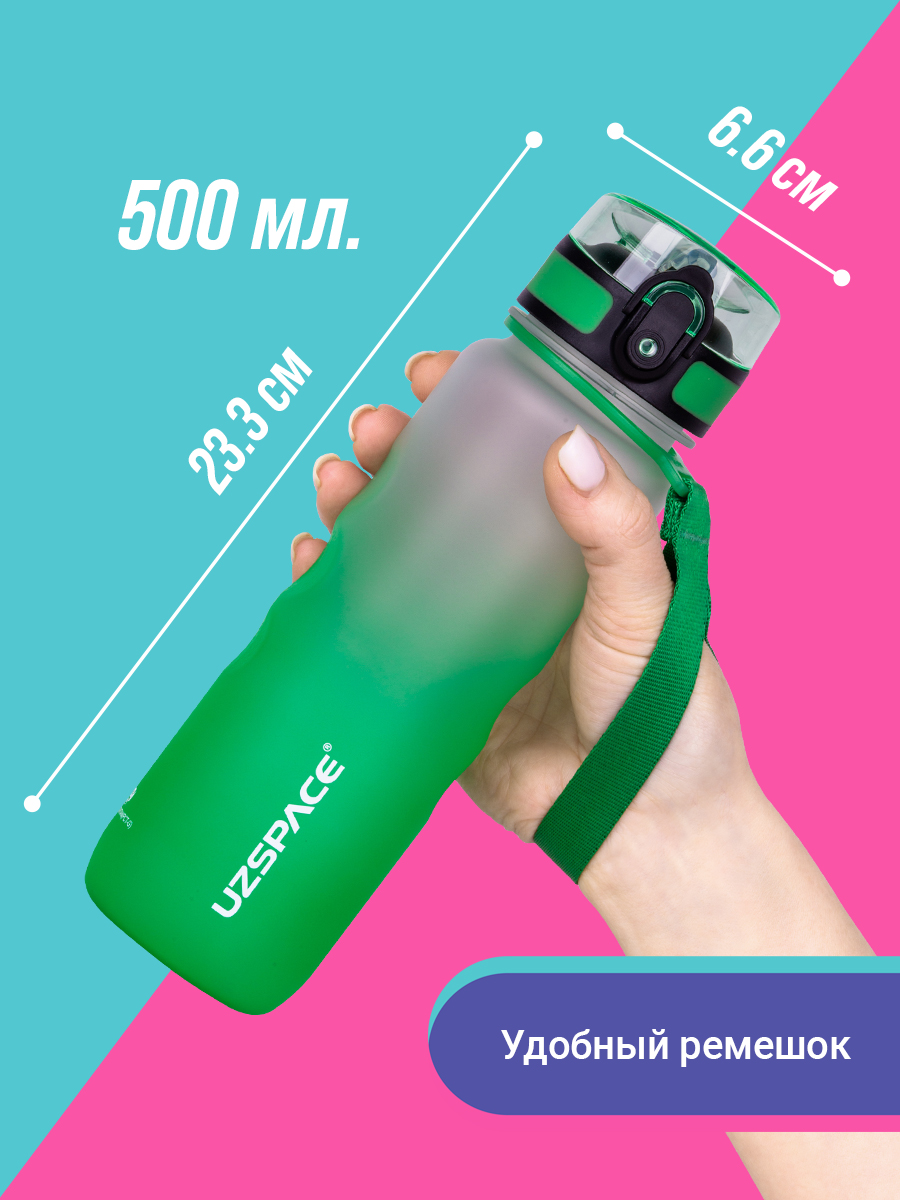 Бутылка UZSPACE 500 мл - фото 3