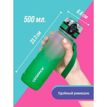 Бутылка UZSPACE 500 мл