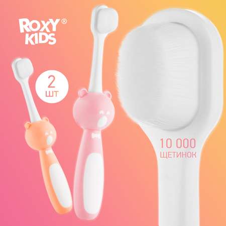 Зубная щетка классическая ROXY-KIDS 2 шт.