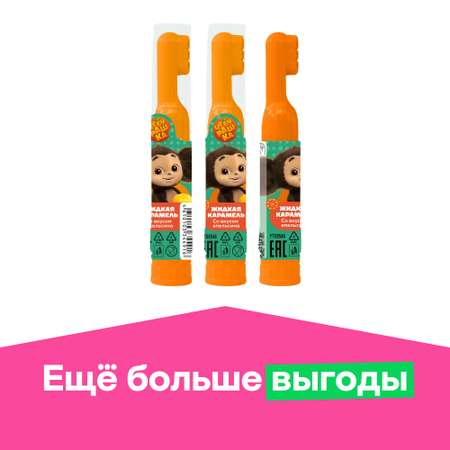 Жидкая карамель Конфитрейд Чебурашка в упаковке в виде зубной щетки 6г