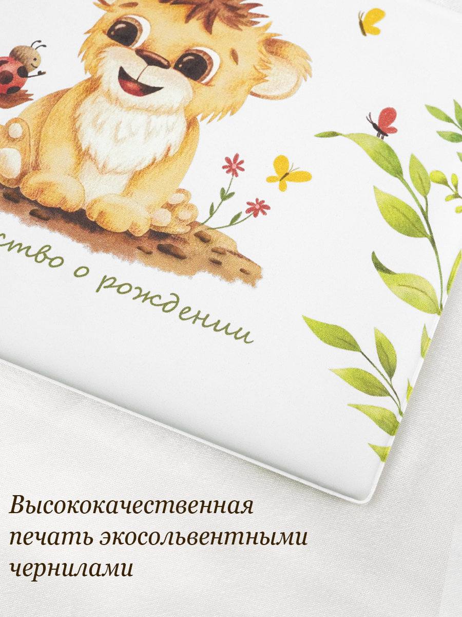 Обложка на документы Elegant Land на свидетельство о рождении - фото 8