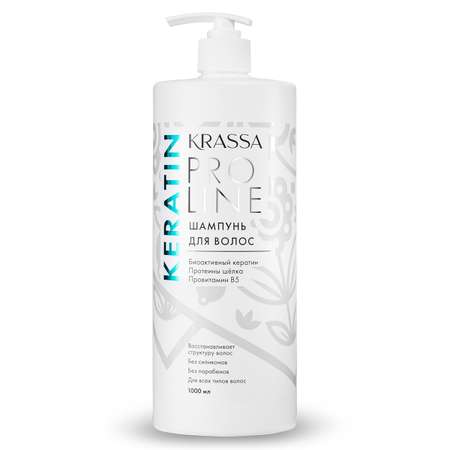Шампунь KRASSA 1000 мл