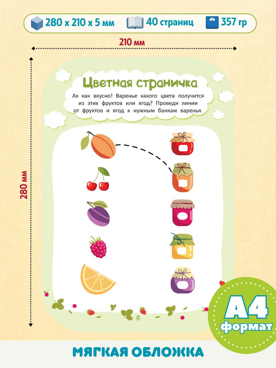 Тетради с заданиями Харвест Многоразовые прописи комплект 2 книги для детей 2-3 года - фото 3