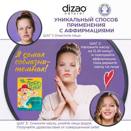 Маска тканевая DIZAO Витамины моря и коллаген 5 шт.