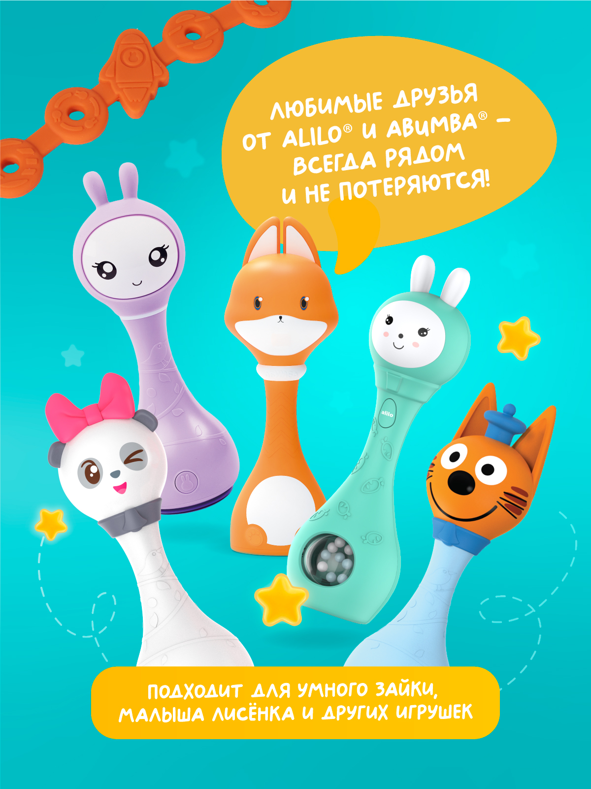 Игрушка alilo подвеска оранжевый - фото 3