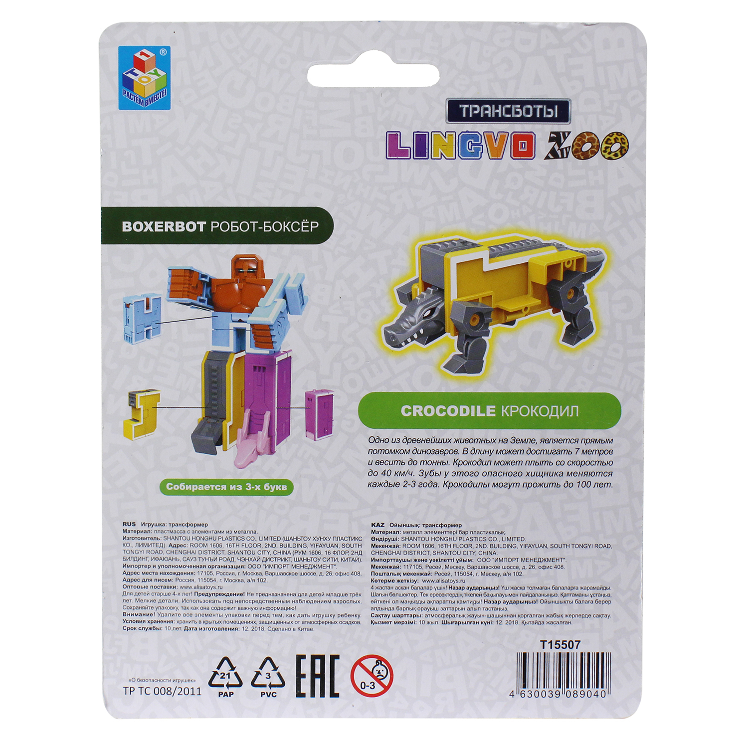 Фигурка 1TOY в ассортименте - фото 35
