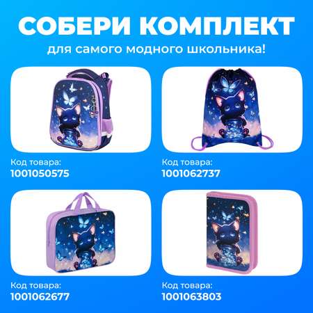 Папка для труда Brauberg А4