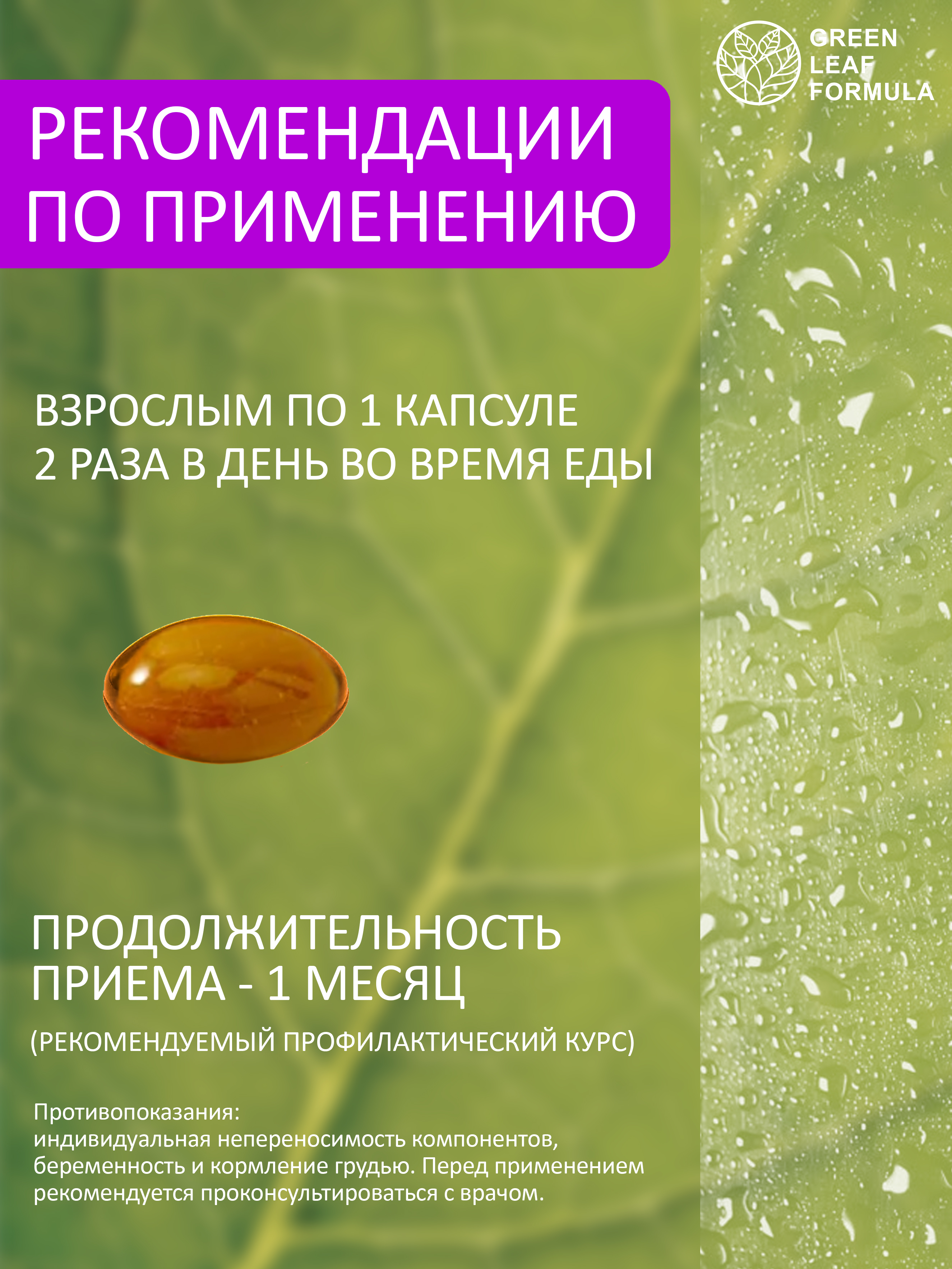 Венотоник Green Leaf Formula флебомплекс диосмин гесперидин от варикоза и отеков ног для сердца и сосудов - фото 7