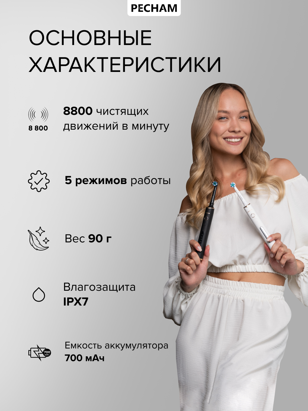 Зубная щетка электрическая PECHAM - фото 3