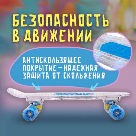 Скейтборд Navigator 56 см