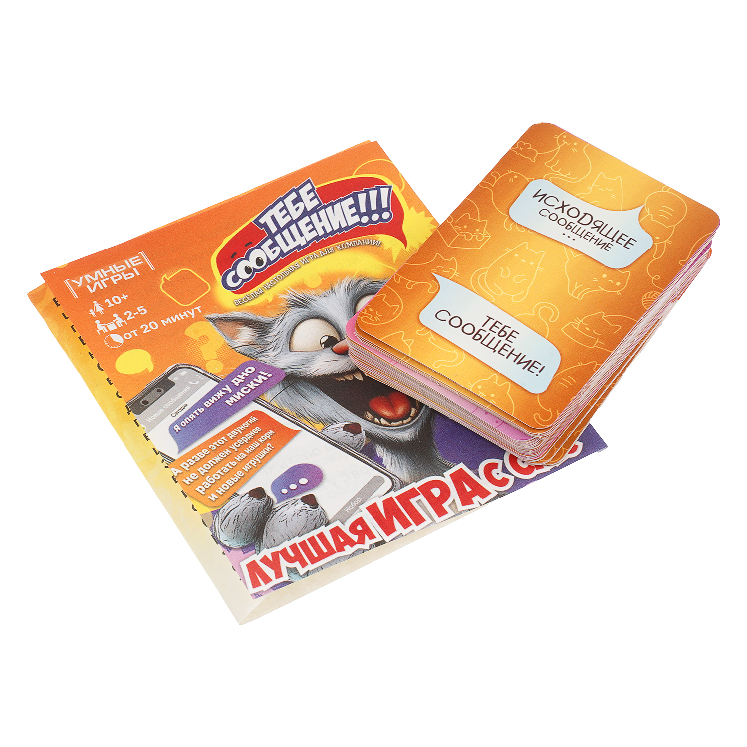 Настольная игра Умные игры Тебе сообщение - фото 2