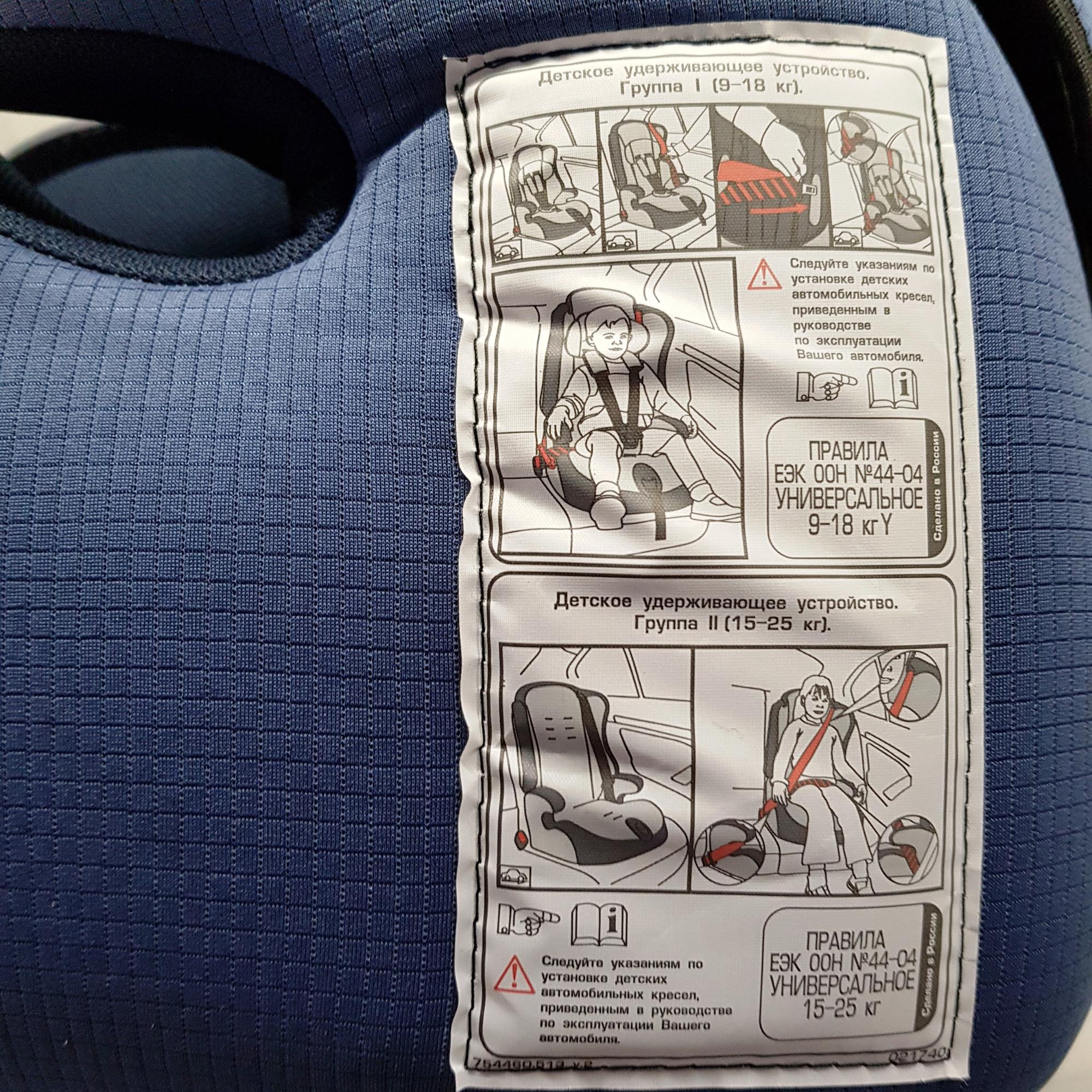 Автокресло Babyton Nils 1/2/3 (9-36 кг) синий - фото 17