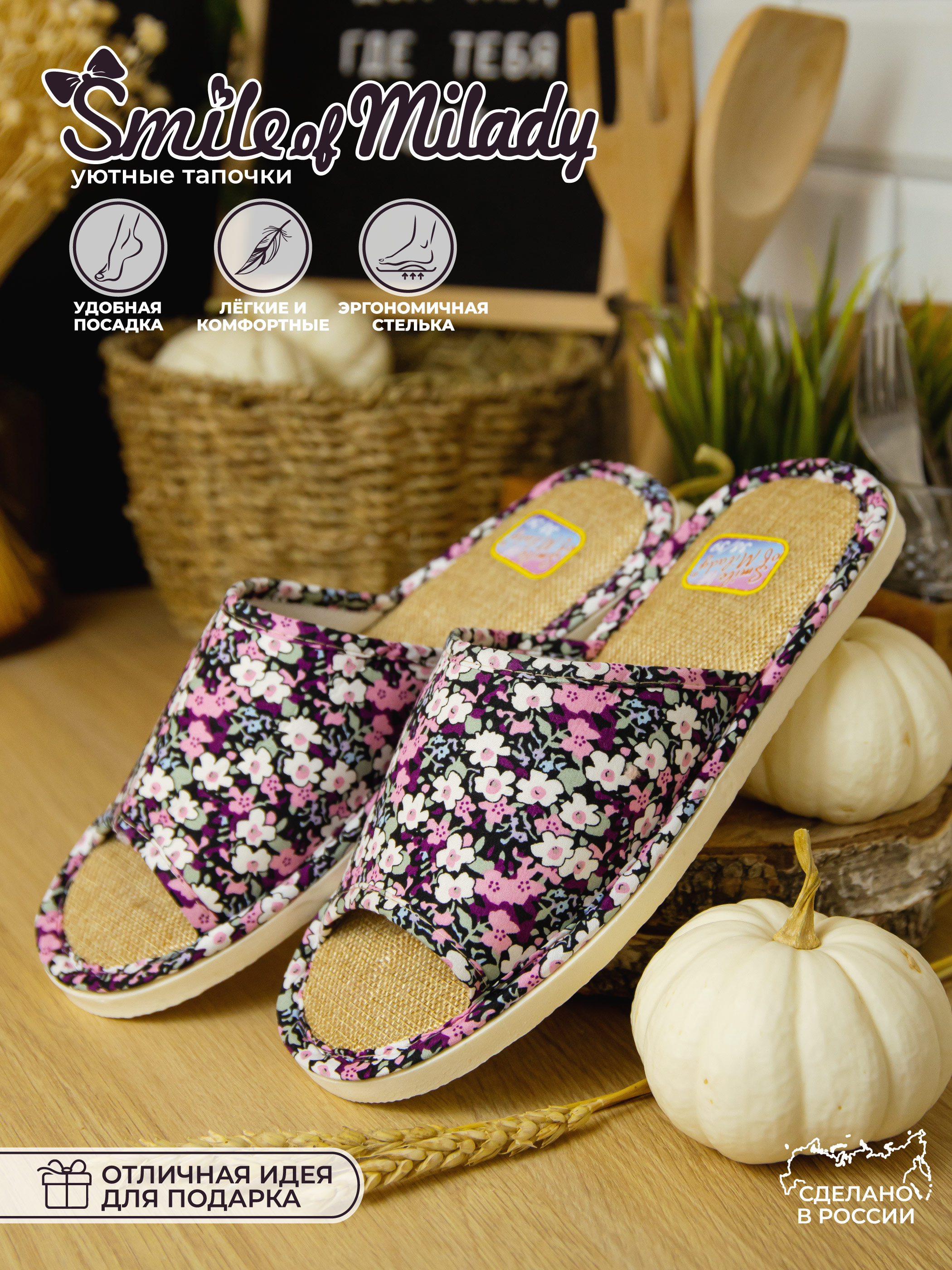 Тапочки SMILE of MILADY А-70 В22-098-1-01 отк. - фото 2