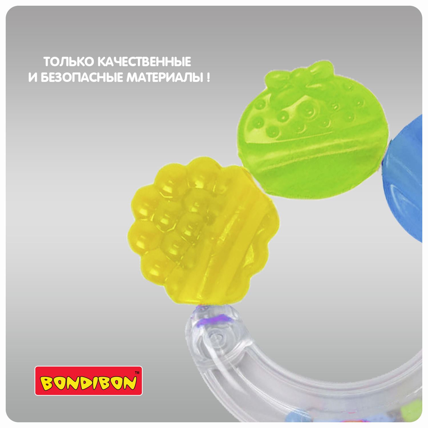 Прорезыватель Bondibon Кольцо - фото 11
