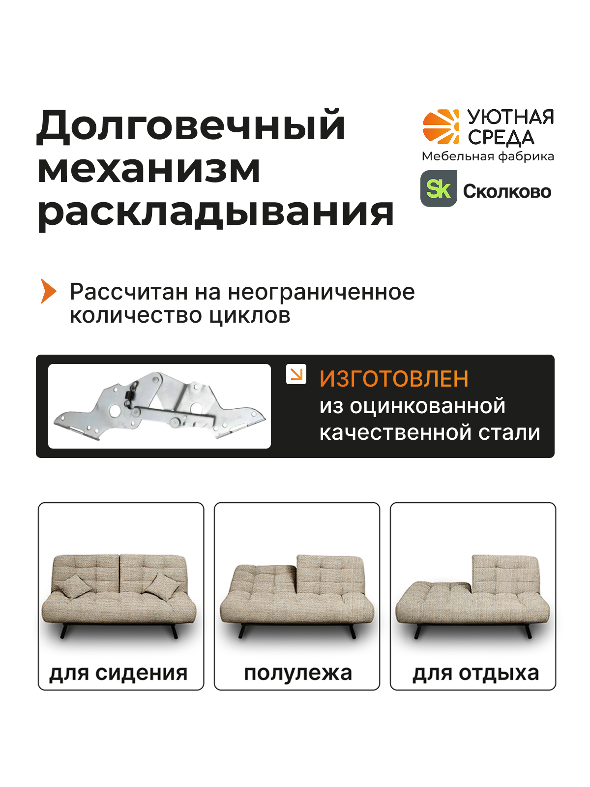 Диван Уютная среда бежевая рогожка - фото 11