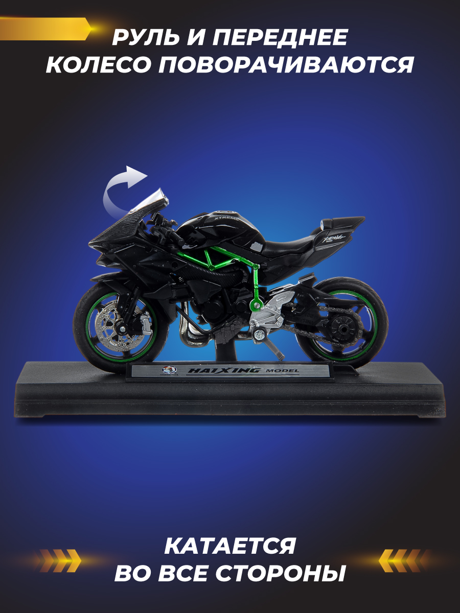 Мотоцикл Veld Co 1:18 135283 - фото 3