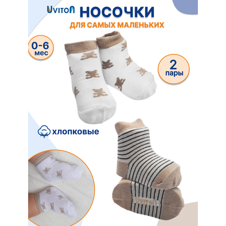 Носки 2 пары Uviton