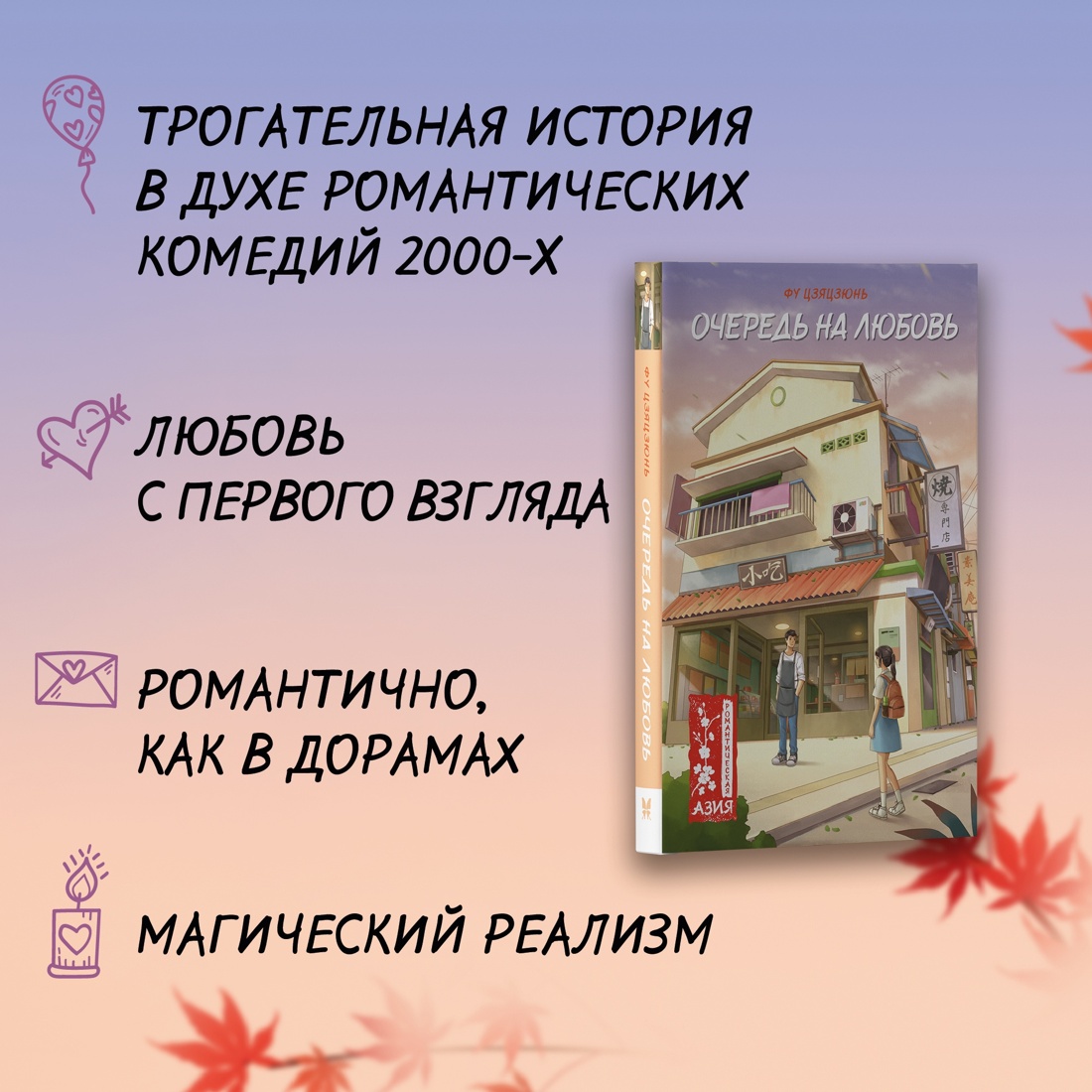 Книга Махаон Побег в романтику. Комплект из 4-х книг - фото 10
